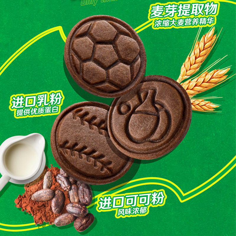Hsu Fu Kee Nestlé Milo Sports Power Biscuits are delicious