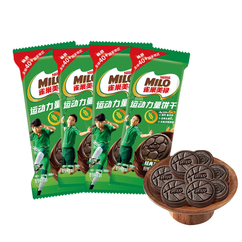 Hsu Fuji Milo Sports Power Sandwich Biscuits 60 packs