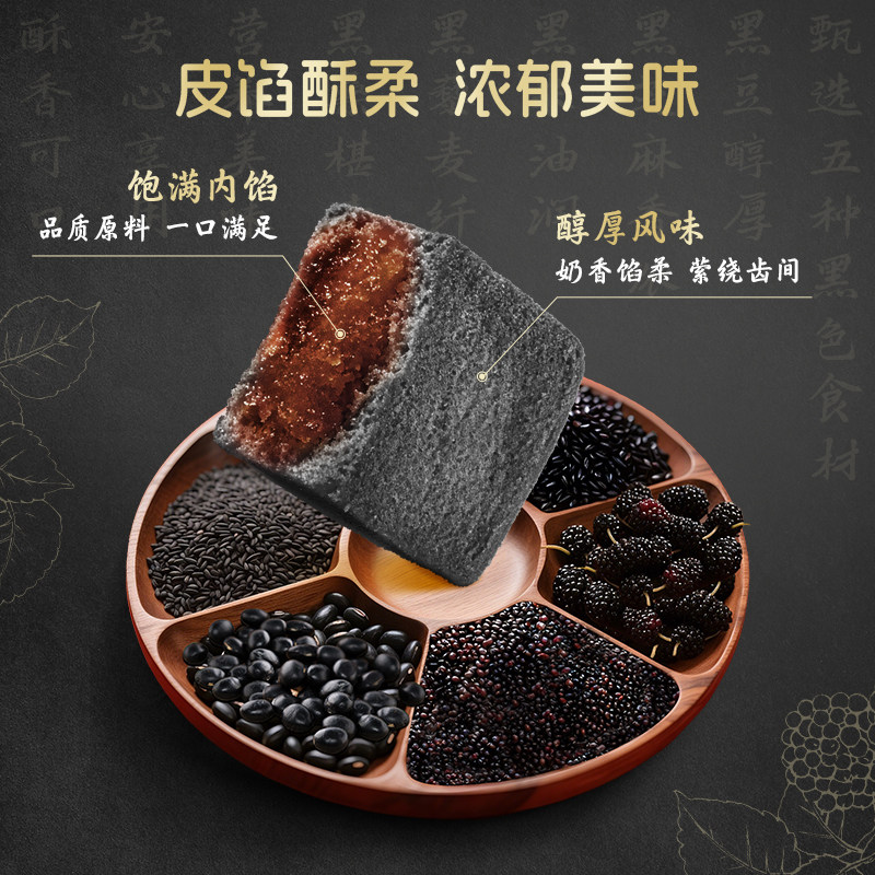 徐福记旗舰店黑珍酥传统糕点休闲零食小吃下午茶点心中式糕点