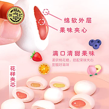 徐福记夹心棉花糖180g[2元优惠券]-寻折猪