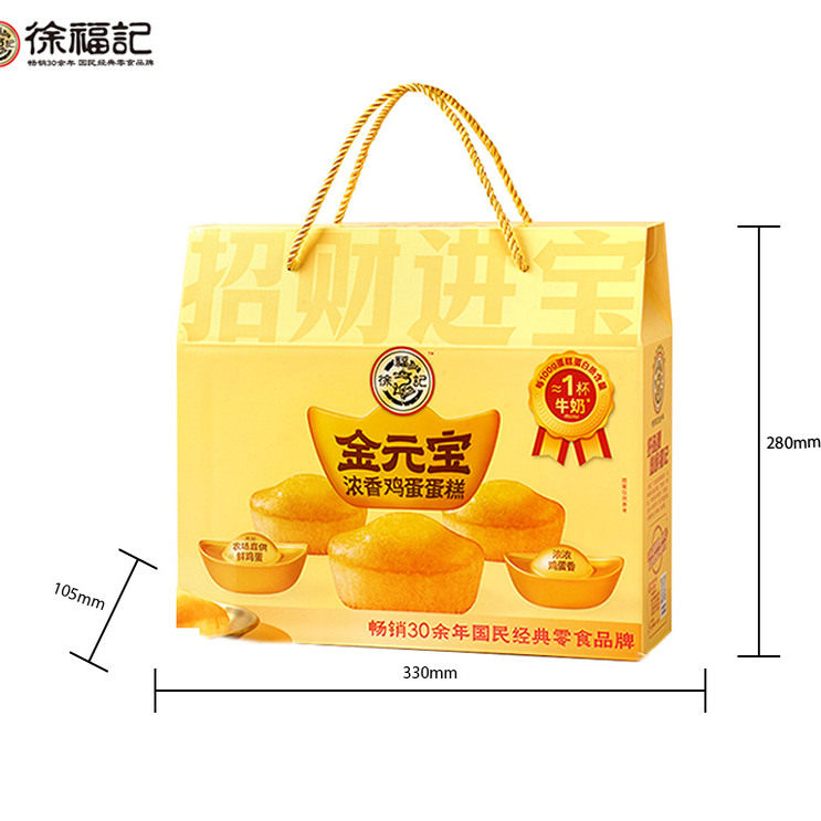 徐福记官方旗舰店金元宝型蛋糕570g礼盒装节日送礼过年春节伴手礼