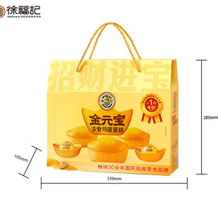 发发发【徐福记】金元宝蛋糕570g礼盒装