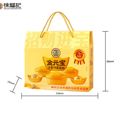 徐福记金元宝型蛋糕礼盒装570g