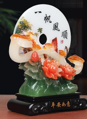 一帆风顺平安扣摆件乔迁礼品新居新家礼物客厅酒柜电视柜装饰品