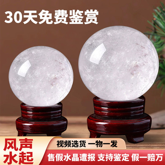 纯天然白水晶球摆件乔迁客厅家居饰品原石打磨桌面镇宅白色风水球