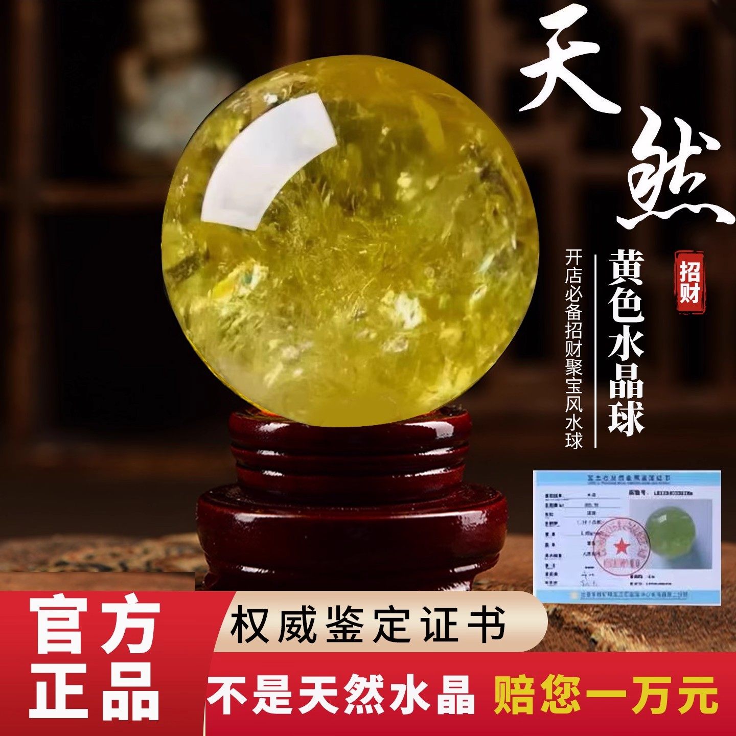 纯天然黄色真水晶球原石厨房风水球招财办公室领导高档大摆件