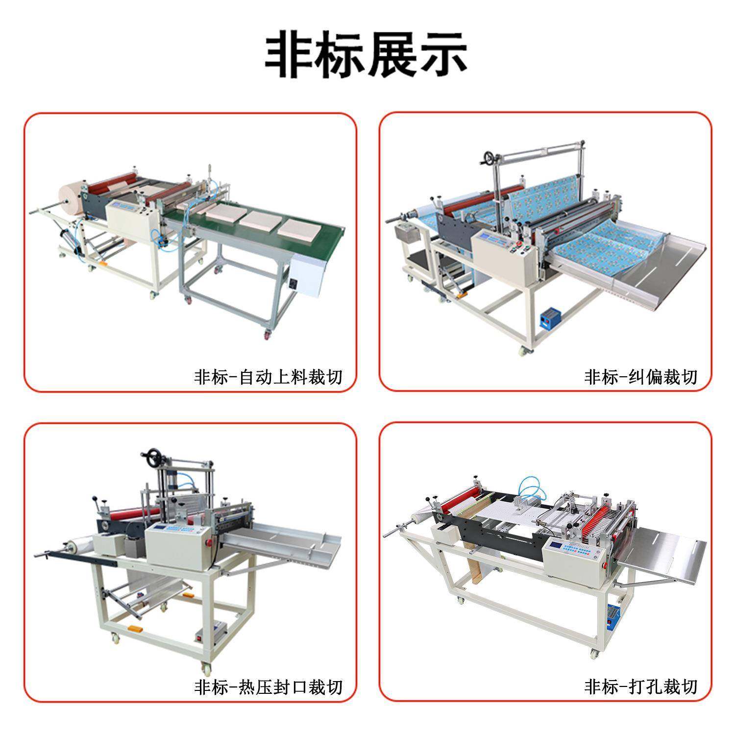 自动微电脑无纺布电眼追色感应排废裁切机印刷纸不干胶纸切片机,淘宝优惠券,粉丝福利购,淘宝优惠卷