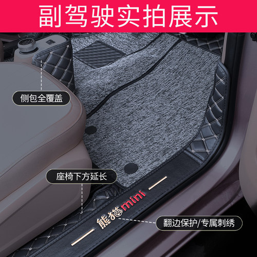 适用2026款吉利熊猫mini脚垫全包围改装内饰专用车品卡丁勇士元气 - 图2