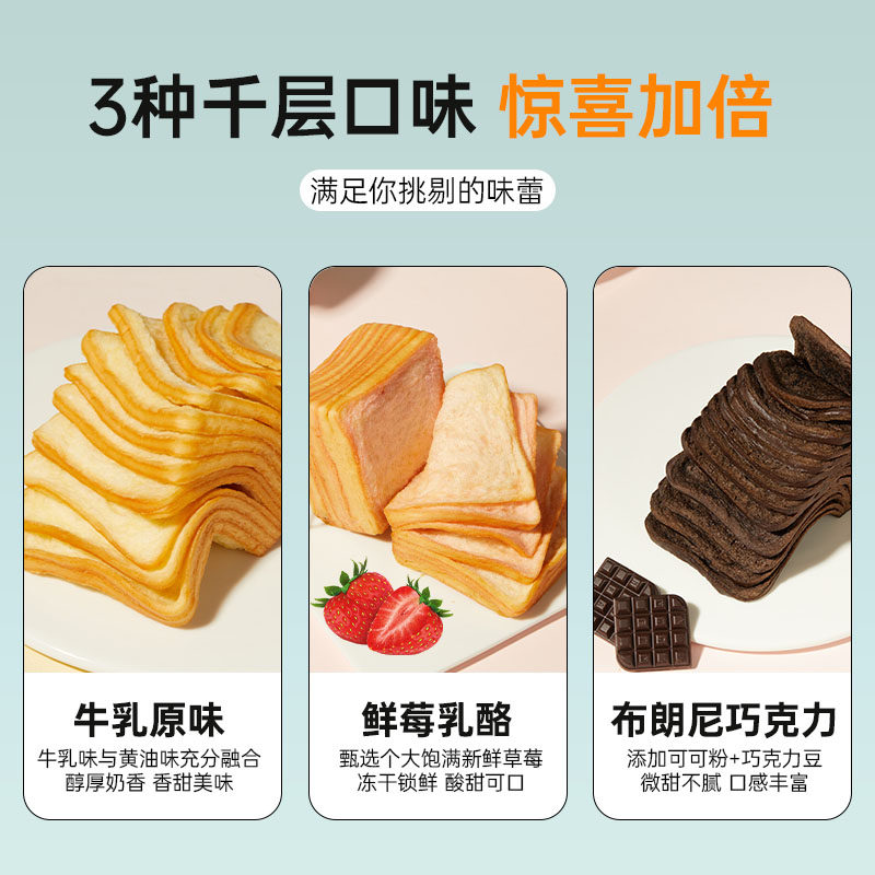 颜小贝千层吐司手撕面包进口黄油奶香十足超软吐司面包整箱早餐