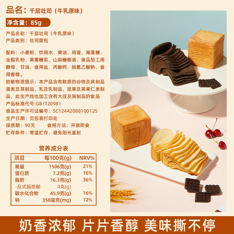 颜小贝千层吐司手撕面包进口黄油奶香十足超软吐司面包整箱早餐