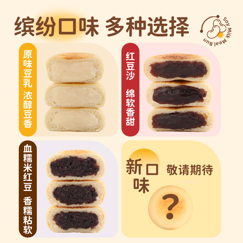 颜小贝豆乳餐包夹心面包营养健康早餐糕点心休闲小零食面包整箱