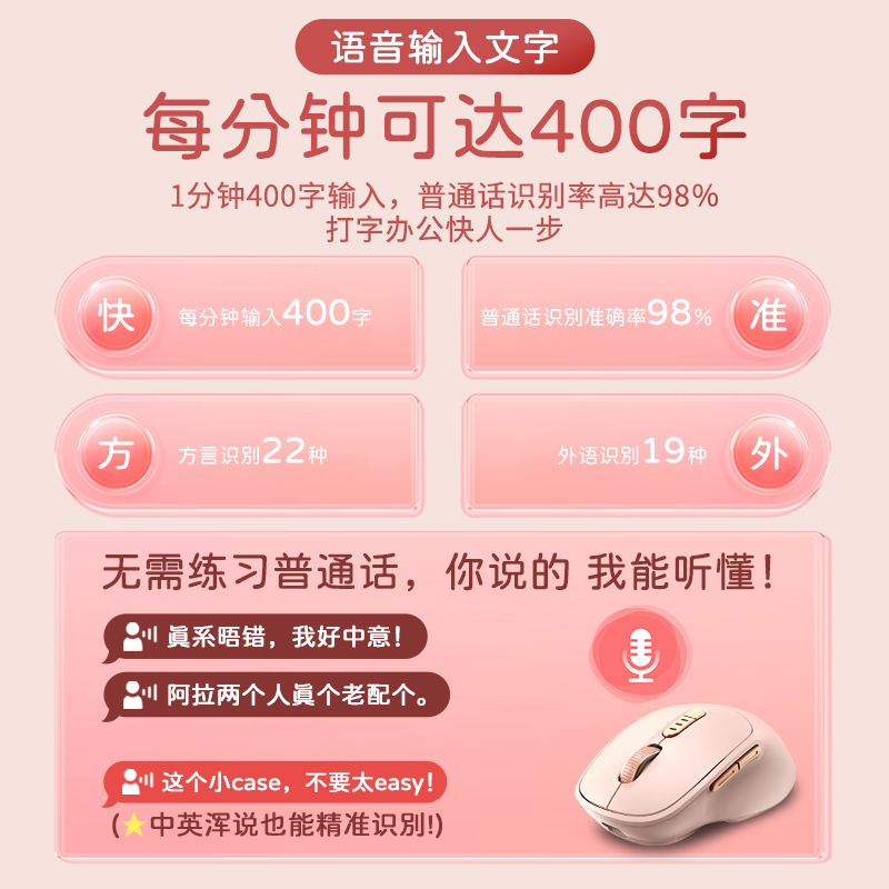 新科M9AI智能鼠标办公语音打字无线蓝牙双模静音可充电款女生通用