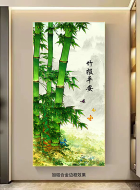 新中式竹报平安山水竖版入户壁画