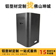 铝外壳铝挤型材料音箱外壳主机壳铝制品CC氧化工业外壳加工