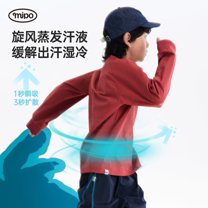【旋风速干】mipo春季儿童长袖t恤吸湿插肩袖户外男女童运动上衣,淘宝优惠券,粉丝福利购,淘宝优惠卷