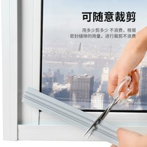 Window sealing strip broken bridge aluminium flat open window plastic steel doors and windows anti-leakage wind gap warm adhesive strips winter wind-proof deity