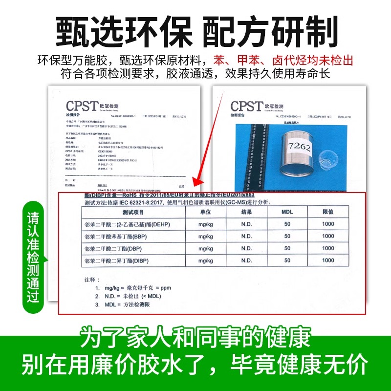 万能胶强力胶水多功能粘得牢粘地板革地毯草坪木头木工专用胶桶装 - 图0