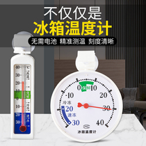 Refrigerator Thermometer Special Medical Pharmaceuticals Frozen Hidden Moisture Meter Indoor Outside High Precision Cold Bank Stay Sample Cabinet Refreshing