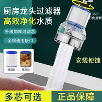 Tap Filter Home Tap Water Purifier Water Purification Kitchen Tap Filter Extension Splash Guard Universal