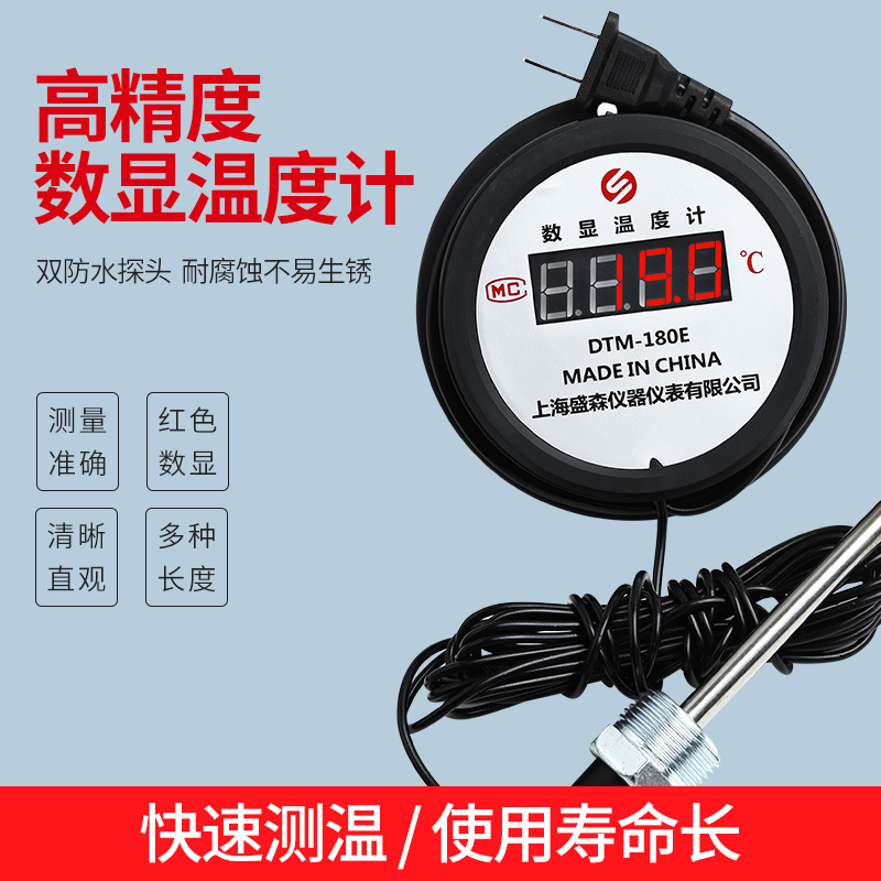 Digital thermometer with waterproof probe and industrial high precision sensor