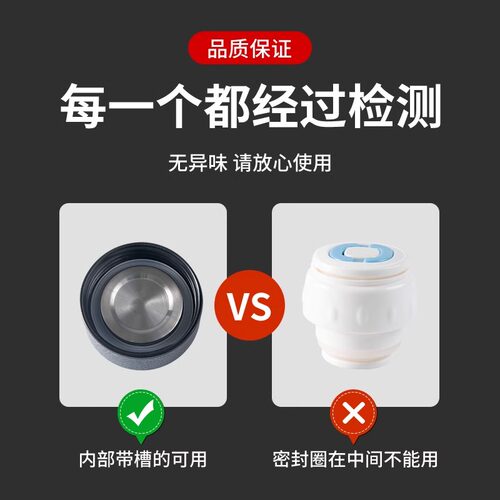 食品级保温杯水杯密封圈杯子橡胶胶圈皮圈封圈盖硅胶垫圈杯盖配件 - 图2