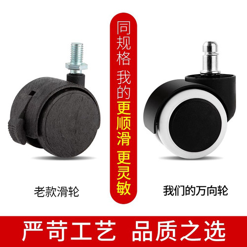万向轮转椅办公椅轮子座椅滑轮电竞椅滚轮轱辘老板电脑椅配件椅子 - 图1