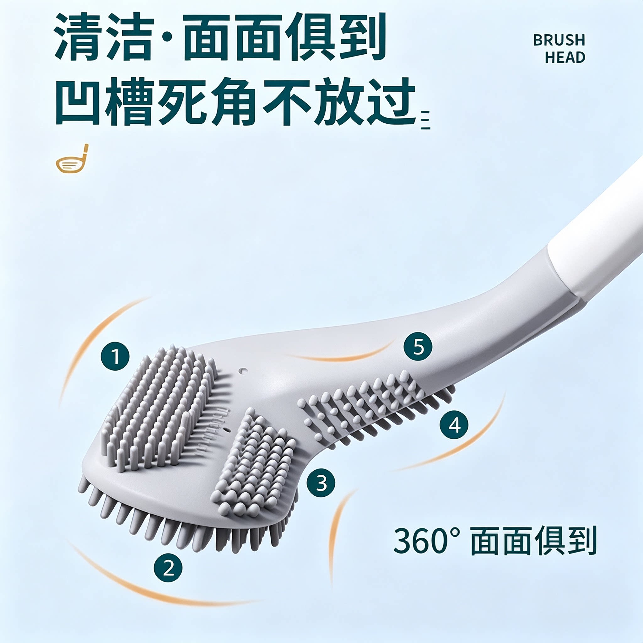 Silicone Golf 360 Degree No Dead Angle Toilet Brush