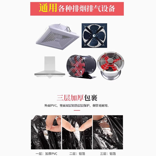 抽油烟机排烟管通用油烟机加厚铝箔排气管排风管管道吸油机通风管 - 图1