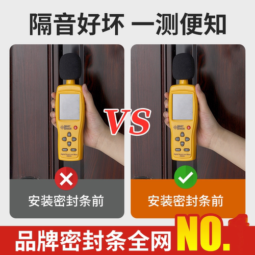 防盗门密封条进户门隔音条门贴防撞条木门框门窗门地门缝密封胶条 - 图3