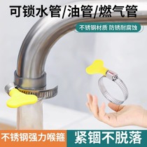 Stainless steel tightening hoop ring handle hoop buckle joint coal gas pipe water pipe hose clamp pipe fixing hoop hoop