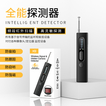 Camera Smart Explorer Hotel Anti-Snoop anti-sneak anti-surveillance gps Signal infrared detector