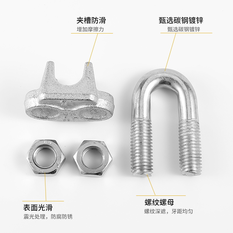 国标镀锌钢丝绳卡头卡扣夹头卡头锁扣U形卡头固定接头钢丝绳夹头 - 图2