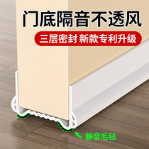 Door-slit door bottom sealing strip room door soundproof strip door Under-wind door Wind Door Sticker slit Windproof Anti-Dust God