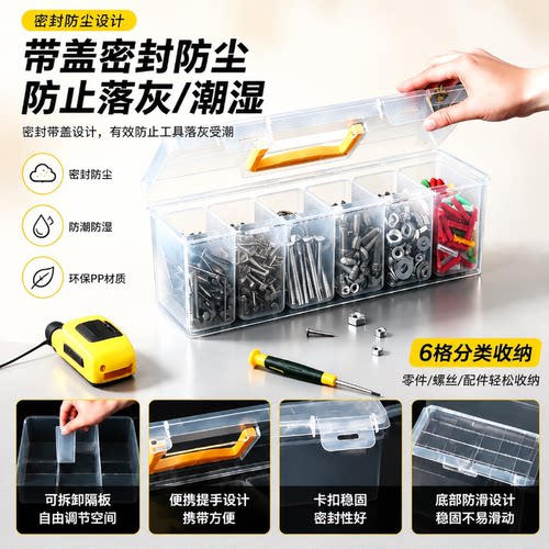 多格手提分格工具零件盒透明螺丝配件收纳箱电子元件积木塑料盒子 - 图3