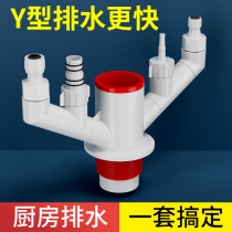 Kitchen Lower water pipe three-way water channel sink drain pipe multifunction dishwasher water purifier integrated downwater connector