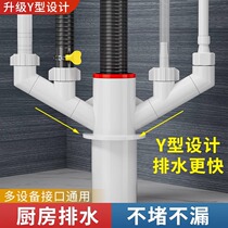 Kitchen Sewer Pipe Tee Dishwasher Water Purifier Multifunction Joint Integrated Drain Pipe Deodorizer Sanitou Tong