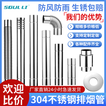 Gas water heater smoke exhaust pipe thickened 304 stainless steel exhaust pipe lengthened strong row extension chimney pipe fittings