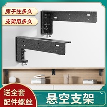 Suspended partition support suspended TV cabinet suspended bearing bracket triangular support frame wall carriage suspension rail fixation