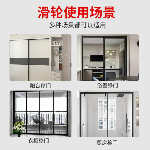 推拉门衣柜门滑轮下轮移门厨房轮子地轨道玻璃门卫生间滚轮导轨 - 图3