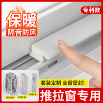 Window Wind Shield Push-and-pull Window Gland Strip Plastic Steel Window Slit Stopper Windows Windproof Soundproof Sealant Strips