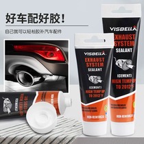 High temperature resistant rubber car exhaust pipe crack repair sealant smoke pipe metal fireproof flame retardant adhesive iron aluminium special glue