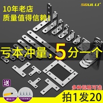 Stainless Steel Corner Yard 90-degree Angle Triangle Bracket Furniture fixed connecting piece T laminate Toyard angle Sheet Angle Rack