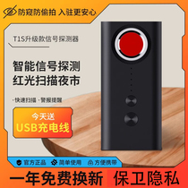 Car gps positioning radio wave signal infrared detector anti-tamper wiretap tracking detection