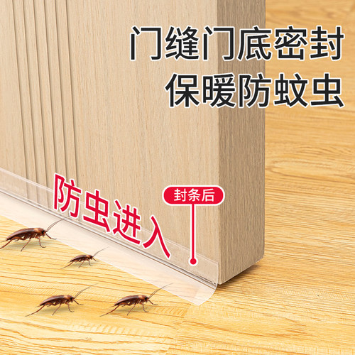 门缝门底密封条防风隔音贴房门大门下缝隙填补玻璃门门框挡风胶条 - 图2