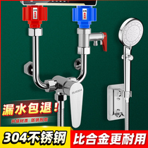 Electric Water Heater Water Mixing Valve Hot And Cold Taps Bath Switch Bathroom U Type Solar Water Heater Universal Accessories
