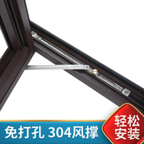 Non-punching wind brace broken bridge aluminium doors and windows limiters Outer open windows windproof fixer brace bar limit positioner