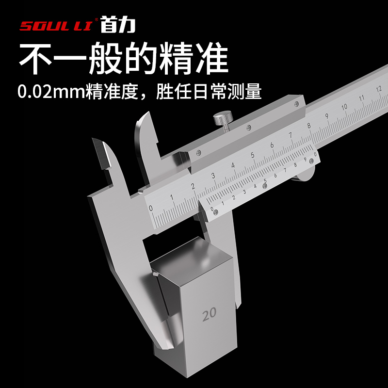 不锈钢游标卡尺高精度工业级小型家用油标深度测量150 200 300mm - 图0