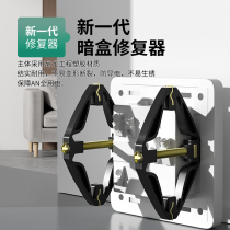 Type 86 Dark Case Repairtor Universal Switch Socket Fixer Junction Box Bottom Case Switch Box Quick Mounting Brace
