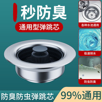 Stainless steel kitchen sink Bounce Core Underwater dishes Dishwashing Pool Filter Basket lift Vegetable Basin Blocked Water Cover Leakers