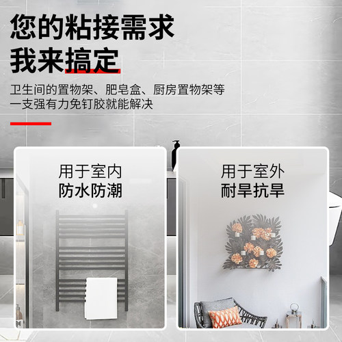 免钉胶强力胶瓷砖免打孔粘胶透明玻璃胶水置物架踢脚线木工专用 - 图0